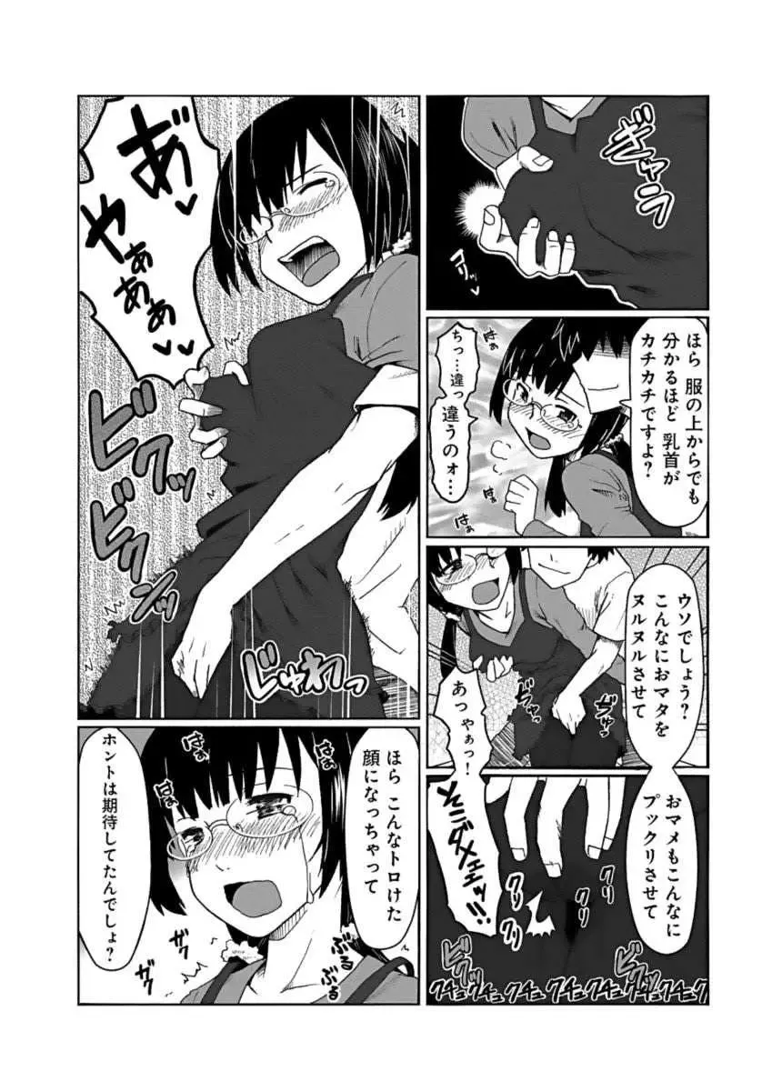 Kanojo ni Rakugaki Suruto Bitchi ni naru Kami Appli Fhentai - Page 8