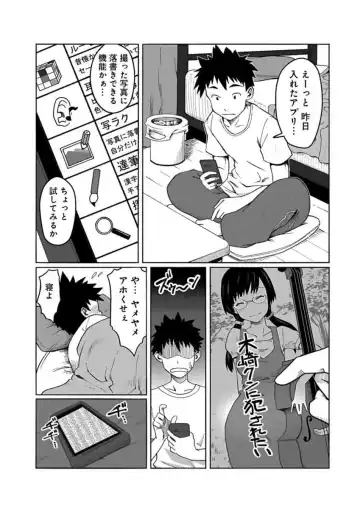 Kanojo ni Rakugaki Suruto Bitchi ni naru Kami Appli Fhentai - Page 2