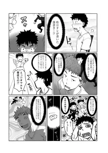 Kanojo ni Rakugaki Suruto Bitchi ni naru Kami Appli Fhentai - Page 5