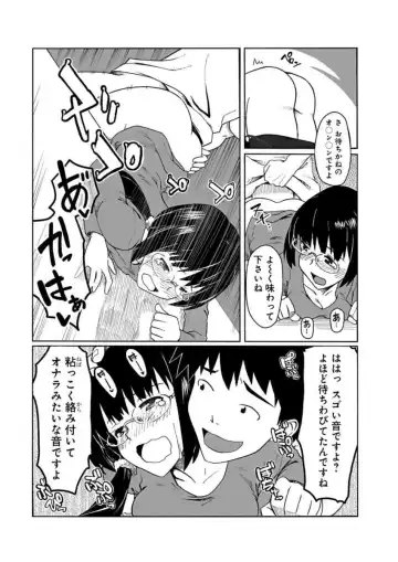 Kanojo ni Rakugaki Suruto Bitchi ni naru Kami Appli Fhentai - Page 9