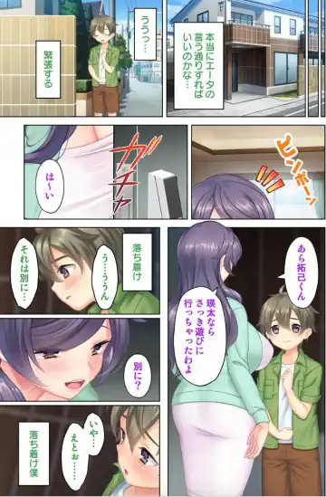 [Un Equals Shokutarou] Zetsurin Oyaji Tensei! Bijin Mama no Musuko ni Tensei Shita kara Amaeru Furi Shite Oppai o Moteasobi Osananajimi no Mama ni mo Adokenai Egao de Gachigachi Bou o Sounyuu Shitemita 3 Fhentai - Page 2