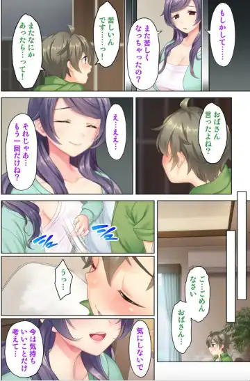 [Un Equals Shokutarou] Zetsurin Oyaji Tensei! Bijin Mama no Musuko ni Tensei Shita kara Amaeru Furi Shite Oppai o Moteasobi Osananajimi no Mama ni mo Adokenai Egao de Gachigachi Bou o Sounyuu Shitemita 3 Fhentai - Page 3