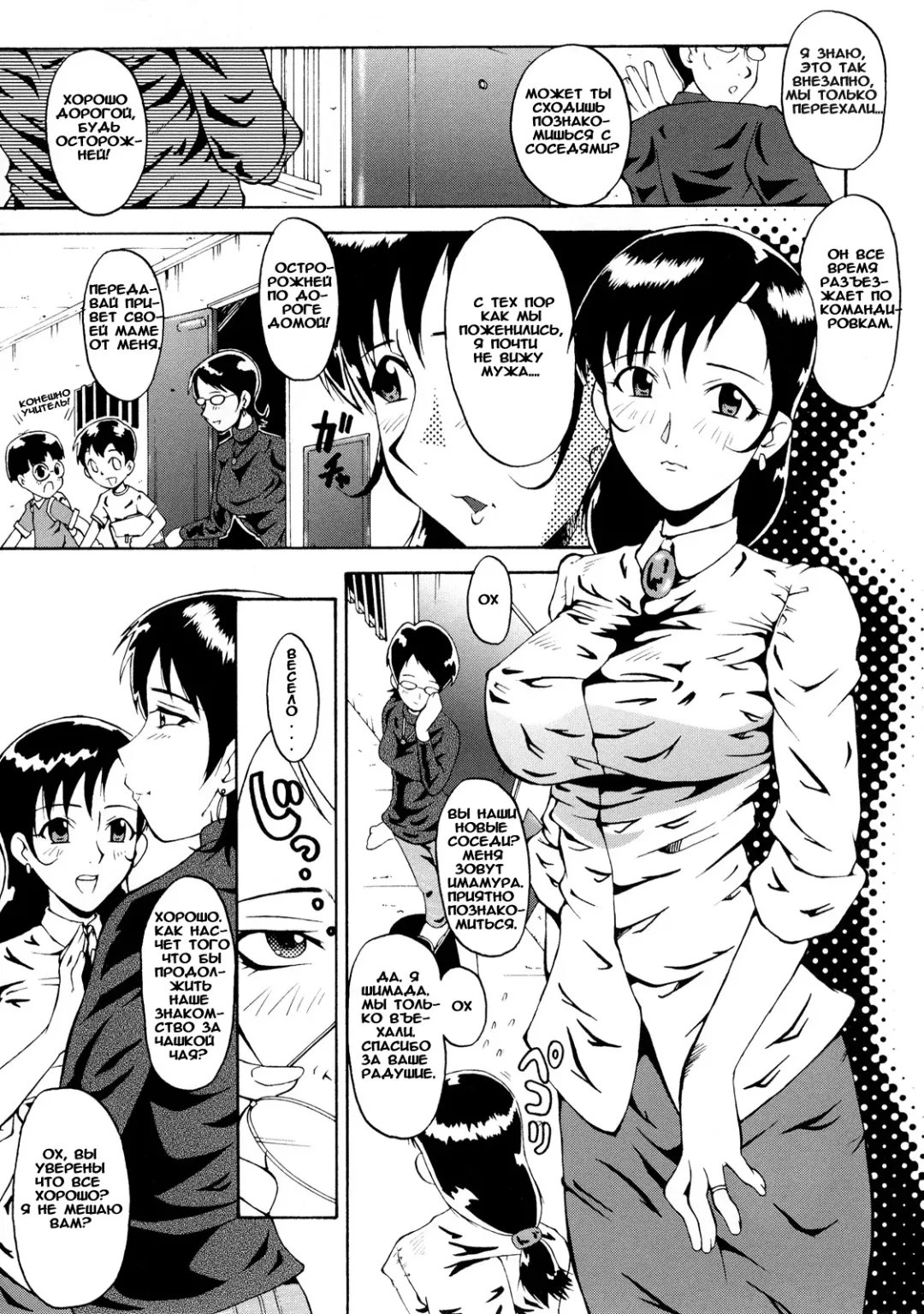 [Sink] Okusama Suteki na Kyoushitsu (uncensored) Fhentai - Page 1