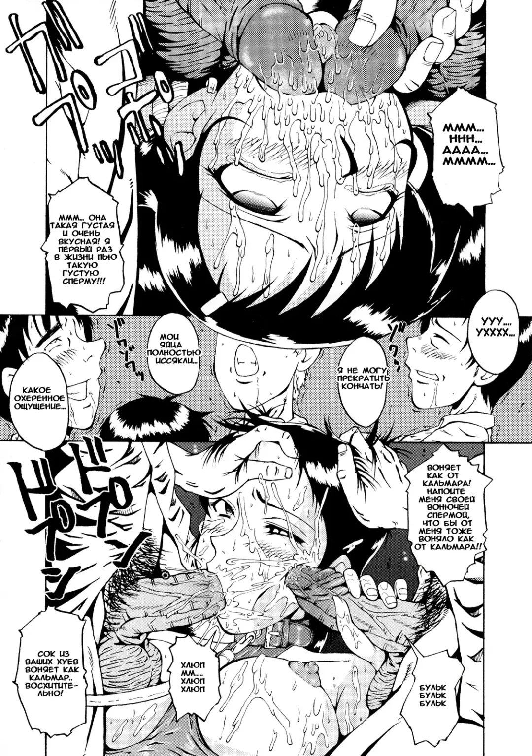 [Sink] Okusama Suteki na Kyoushitsu (uncensored) Fhentai - Page 15