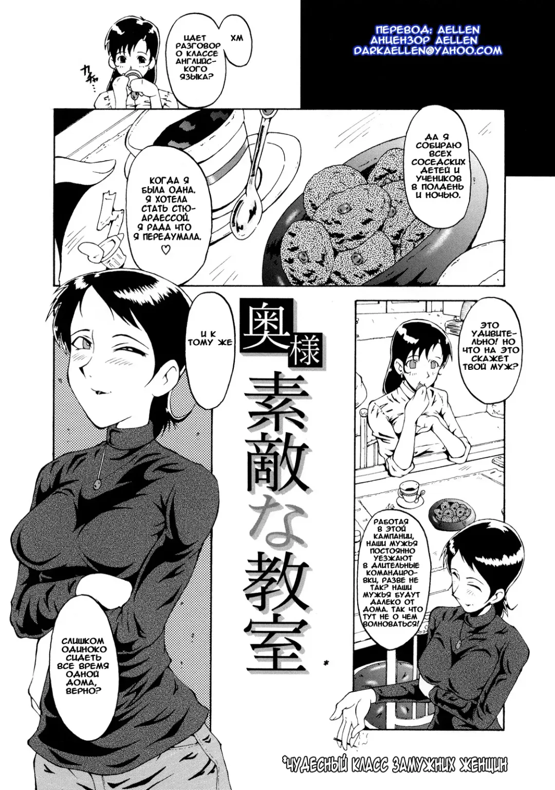 [Sink] Okusama Suteki na Kyoushitsu (uncensored) Fhentai - Page 2