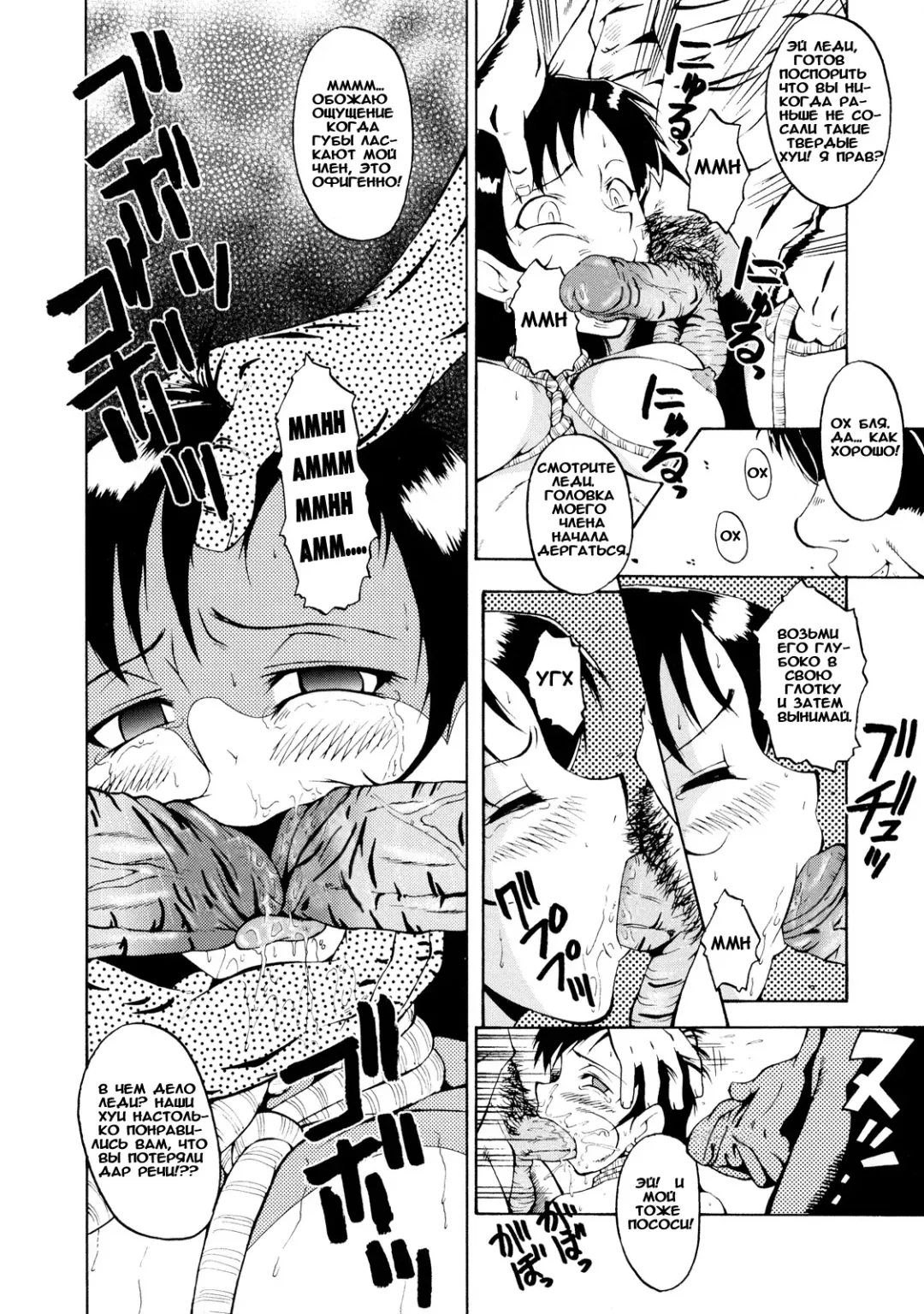 [Sink] Okusama Suteki na Kyoushitsu (uncensored) Fhentai - Page 6