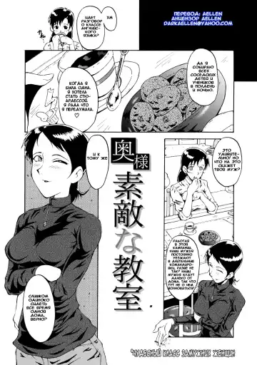 [Sink] Okusama Suteki na Kyoushitsu (uncensored) Fhentai - Page 2