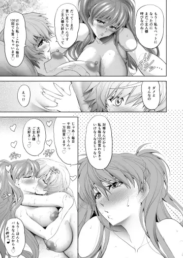 [Kawaraya A-ta] Made in Heaven Fhentai - Page 50