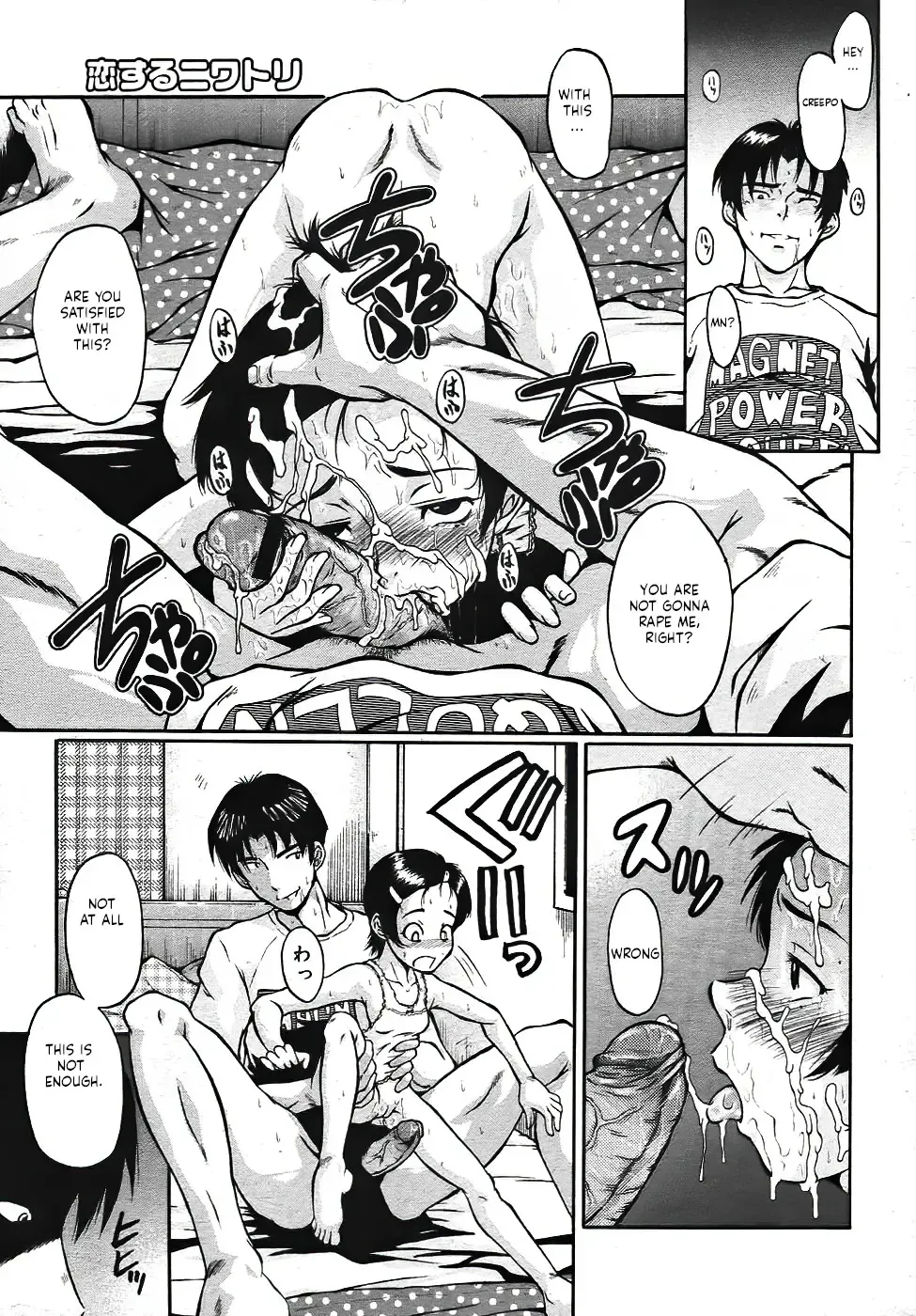 [Sink] Koisuru Niwatori Fhentai - Page 11