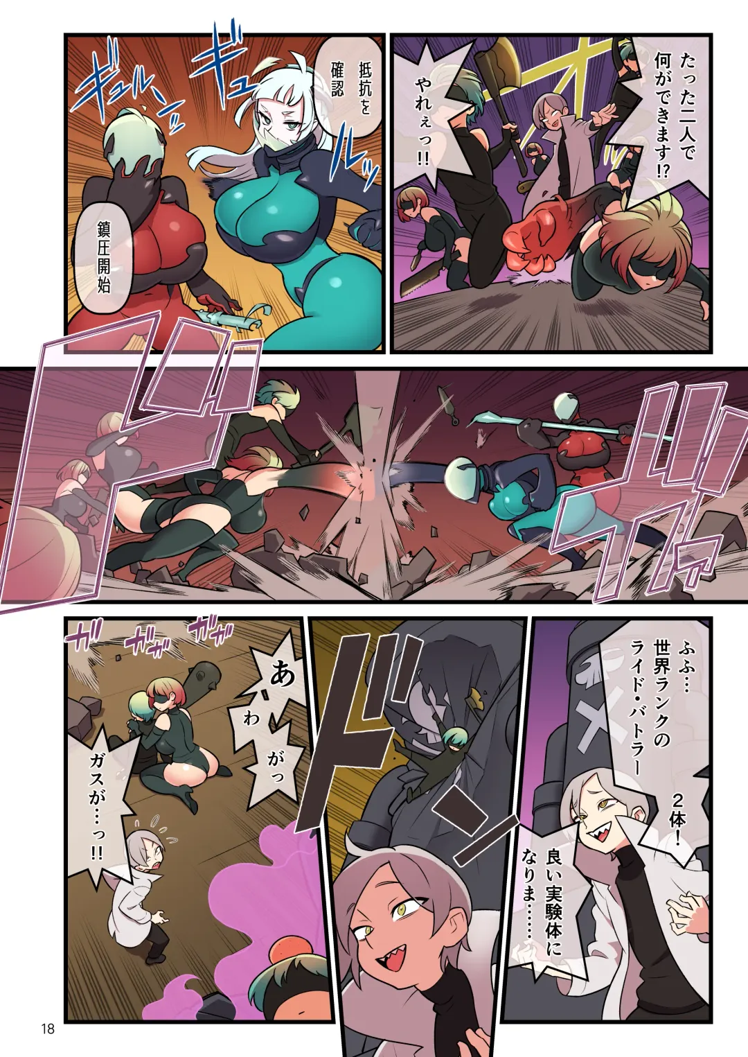 [Kakuzatou] 超電動!!ライド・バトル『世界大会』編 Fhentai - Page 18