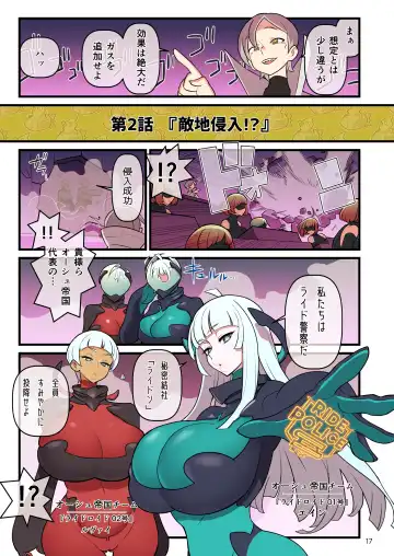 [Kakuzatou] 超電動!!ライド・バトル『世界大会』編 Fhentai - Page 17