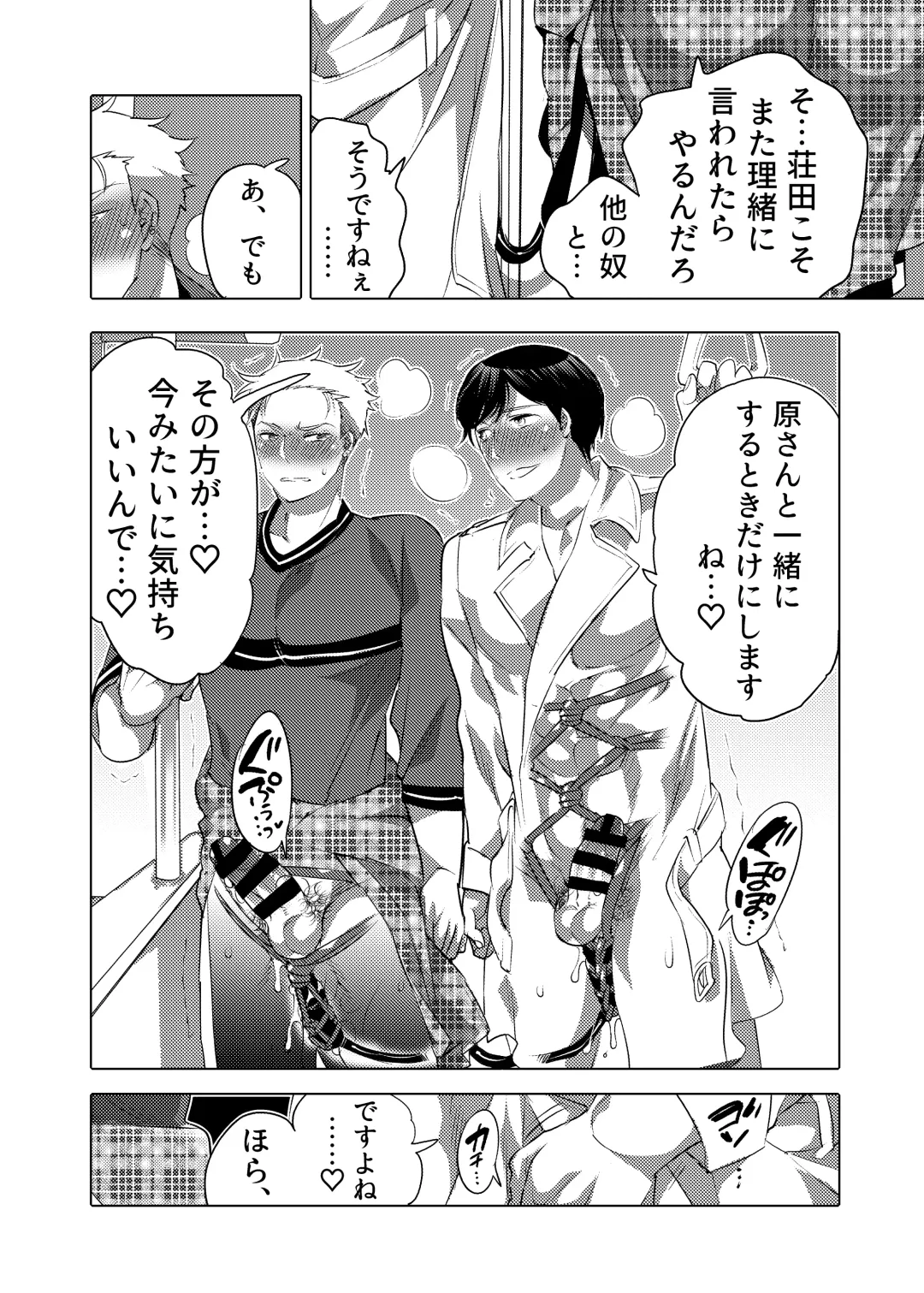 [Inochi Wazuka] Tsure Ana Koukai M Otoko-kun Sei Koubi Shou Fhentai - Page 55