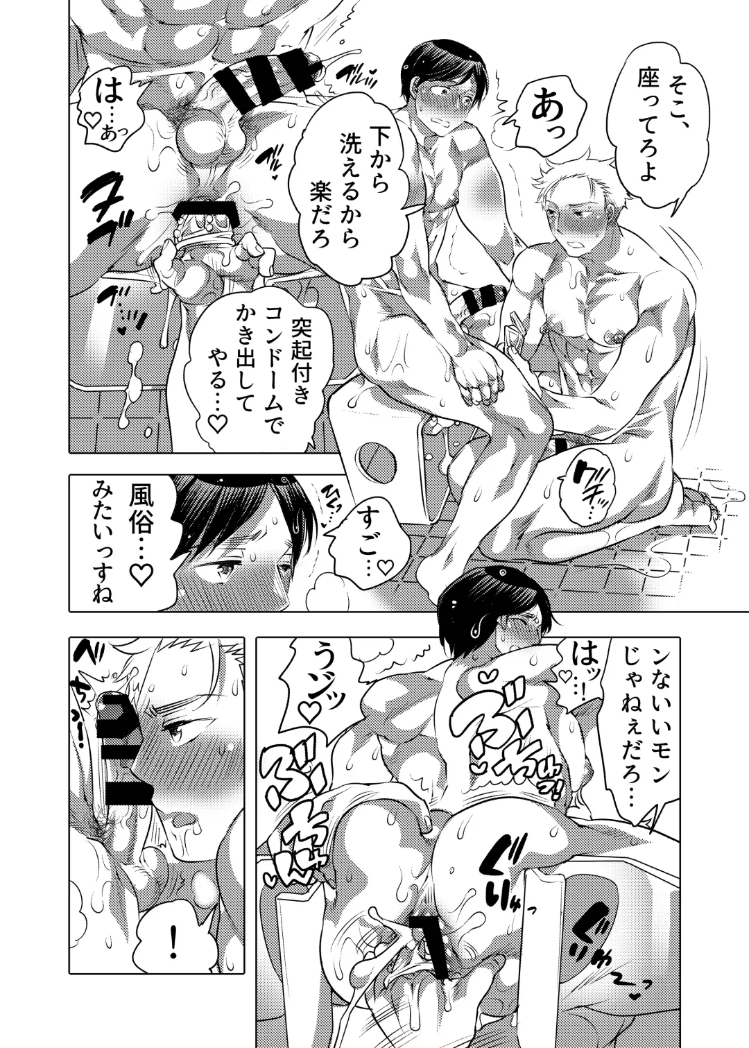 [Inochi Wazuka] Tsure Ana Koukai M Otoko-kun Sei Koubi Shou Fhentai - Page 8