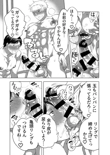 [Inochi Wazuka] Tsure Ana Koukai M Otoko-kun Sei Koubi Shou Fhentai - Page 18