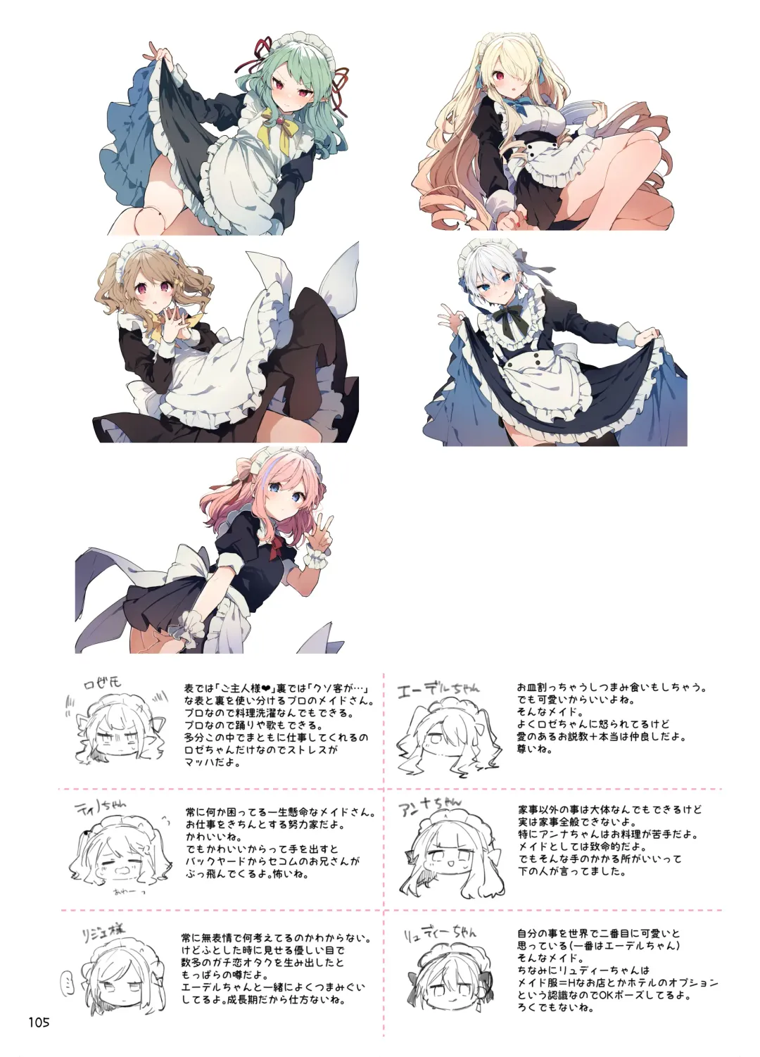 [Tanuma] N/A! Anna-chan Matome Hon Fhentai - Page 105