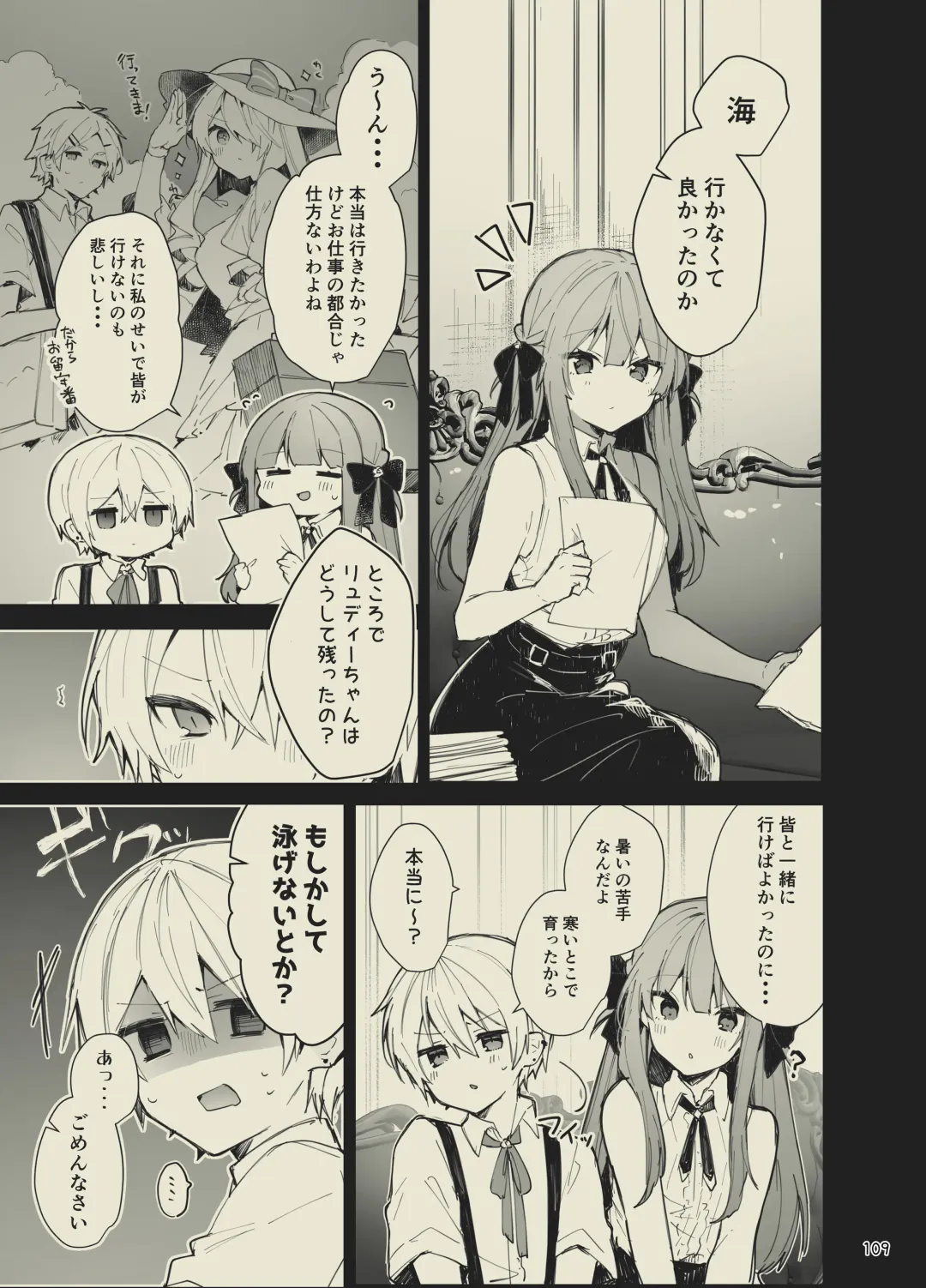 [Tanuma] N/A! Anna-chan Matome Hon Fhentai - Page 109