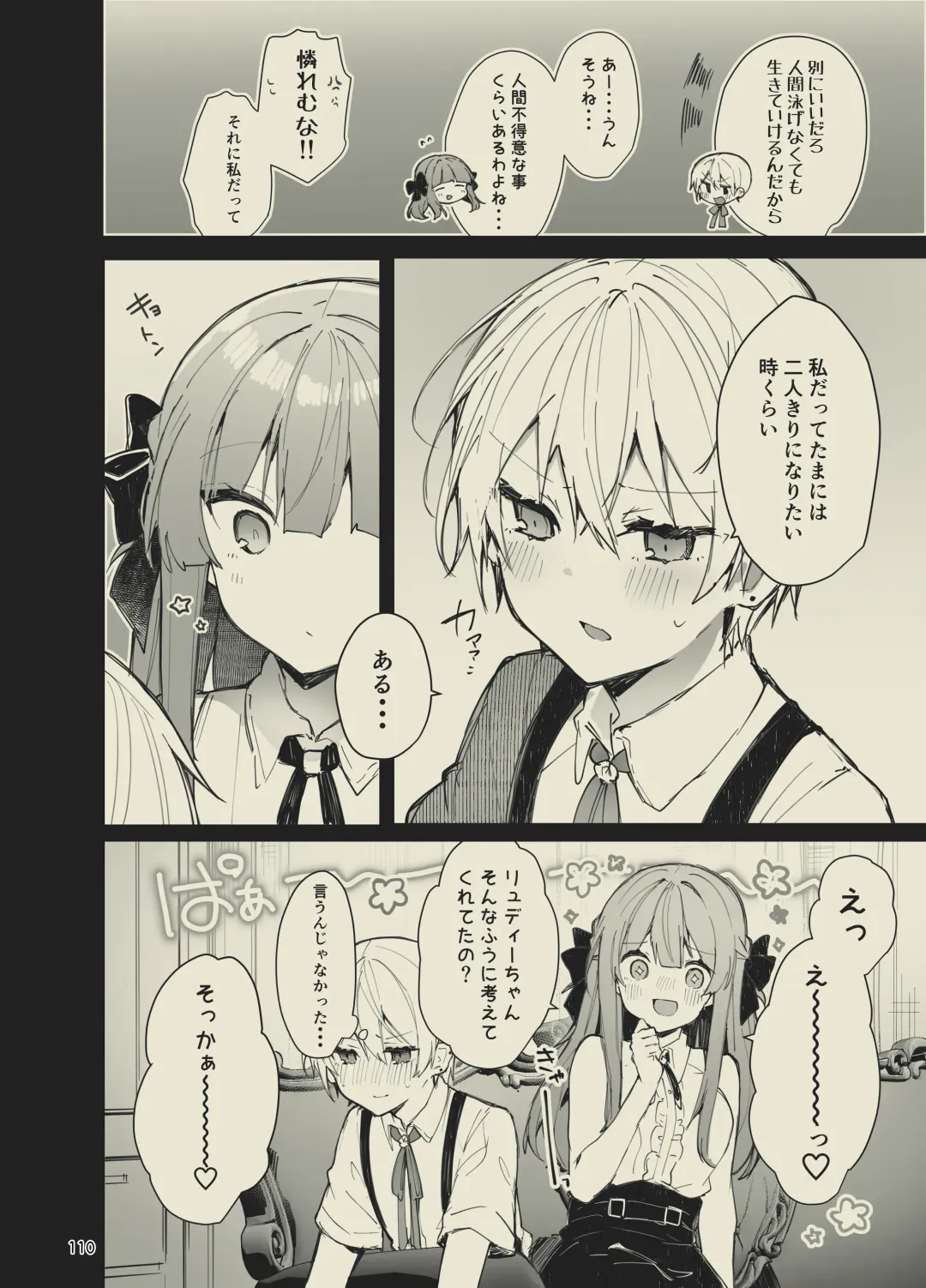 [Tanuma] N/A! Anna-chan Matome Hon Fhentai - Page 110