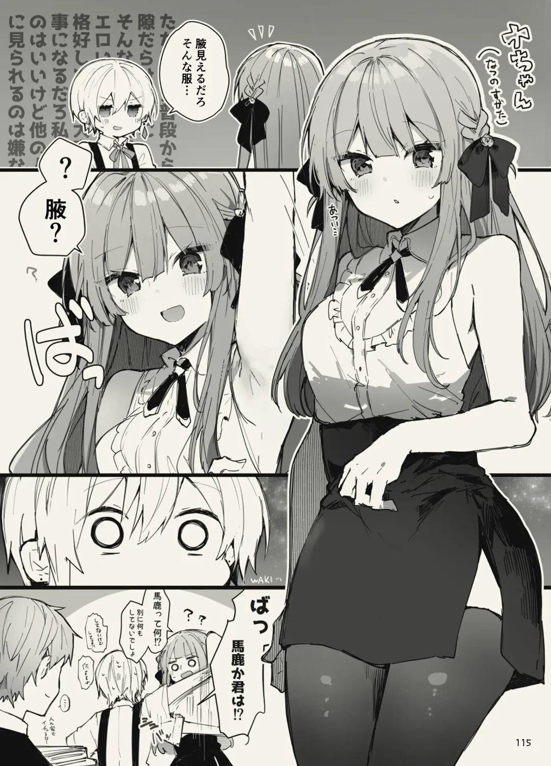 [Tanuma] N/A! Anna-chan Matome Hon Fhentai - Page 115