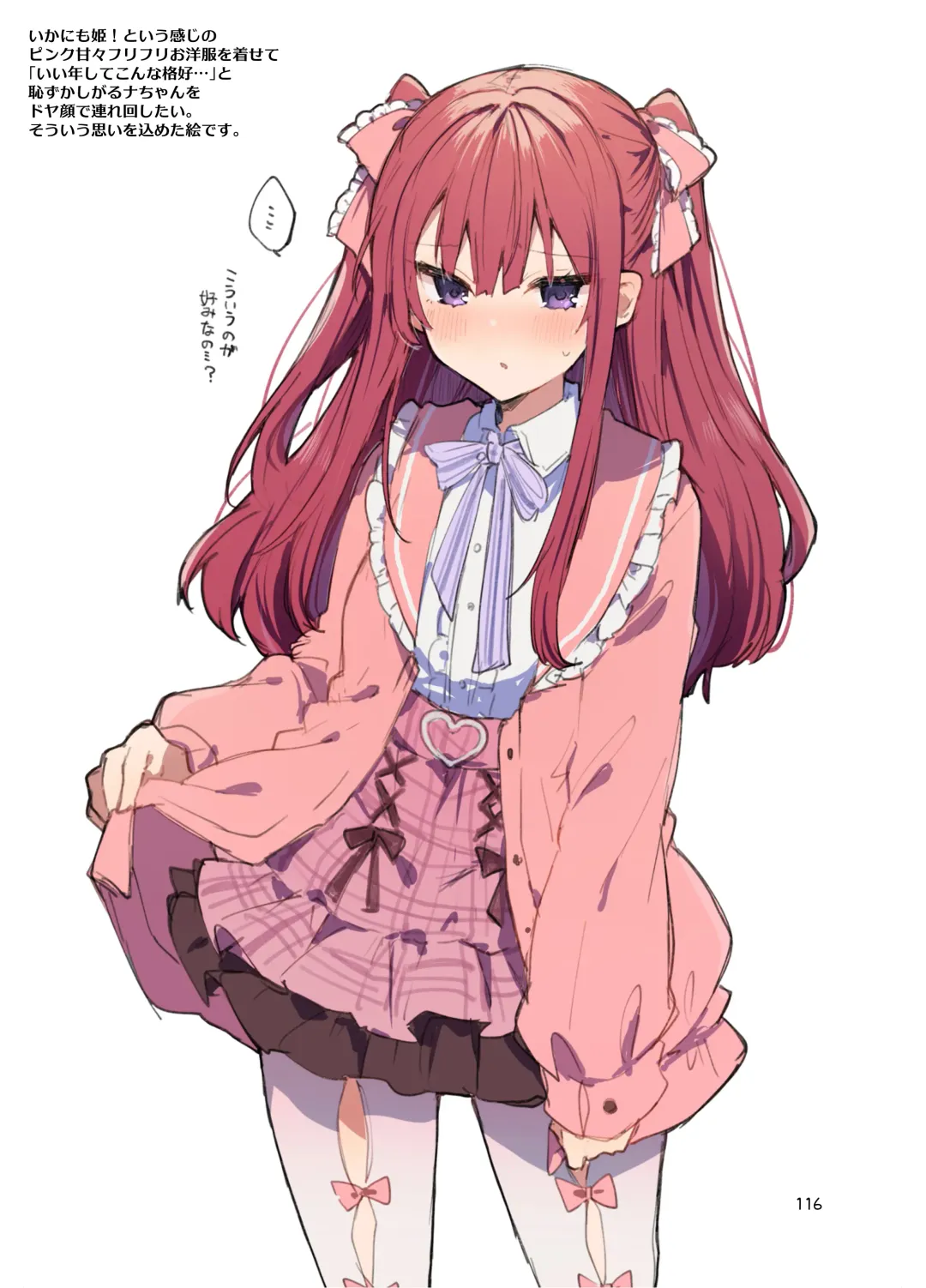 [Tanuma] N/A! Anna-chan Matome Hon Fhentai - Page 116