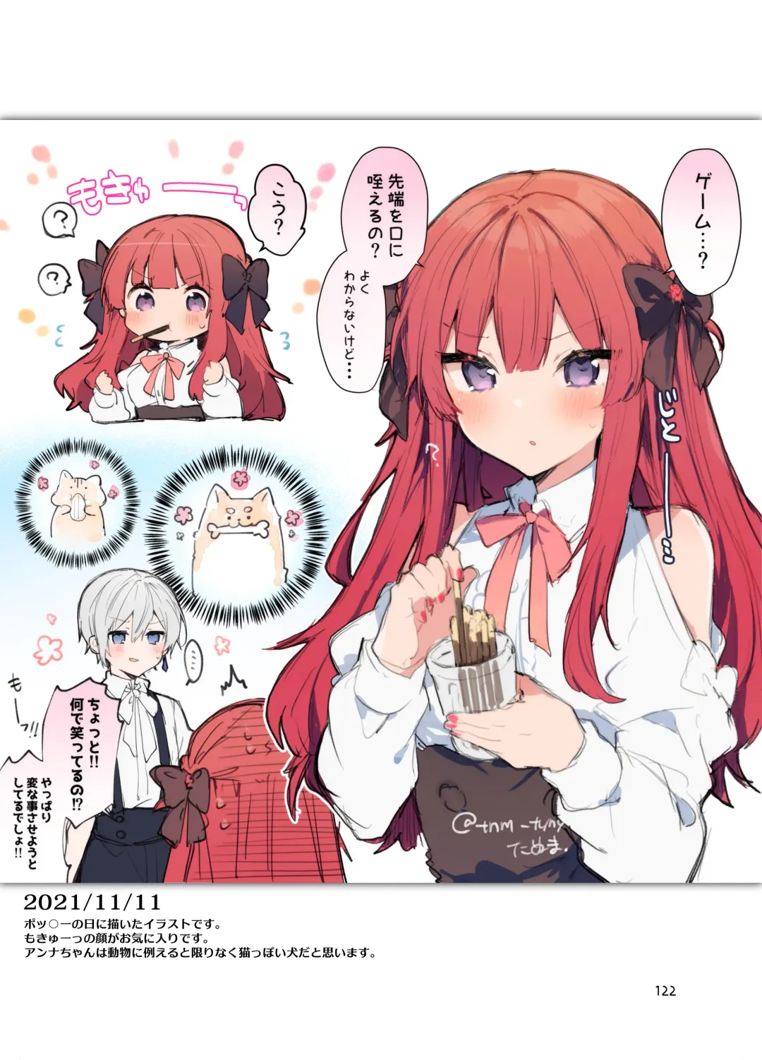 [Tanuma] N/A! Anna-chan Matome Hon Fhentai - Page 122