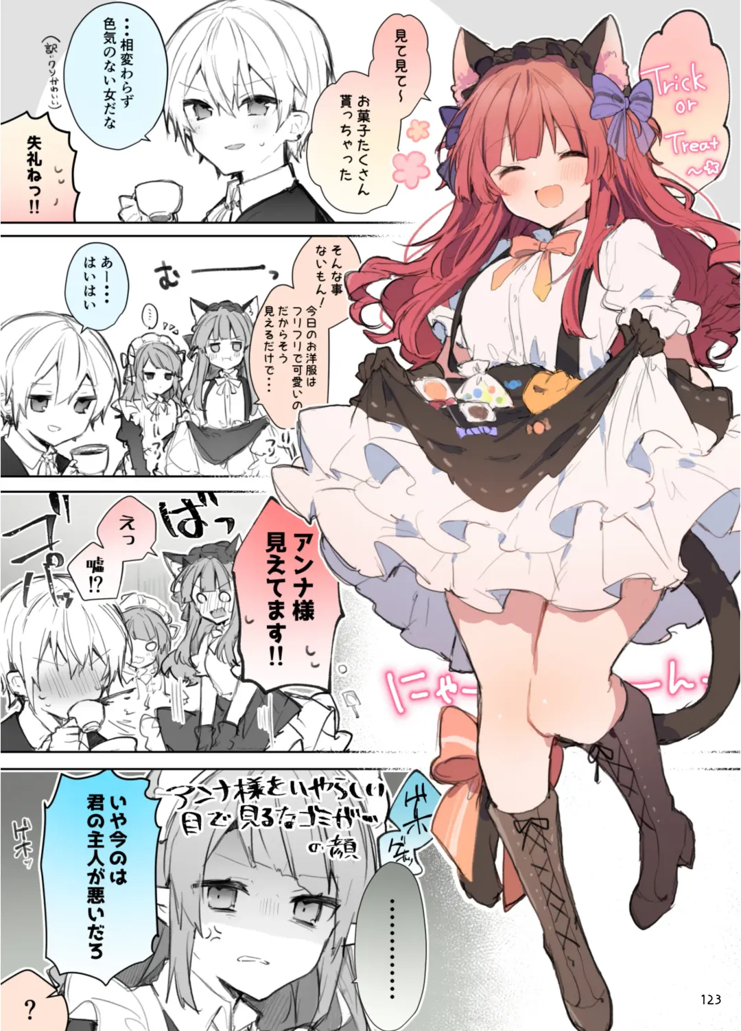 [Tanuma] N/A! Anna-chan Matome Hon Fhentai - Page 123