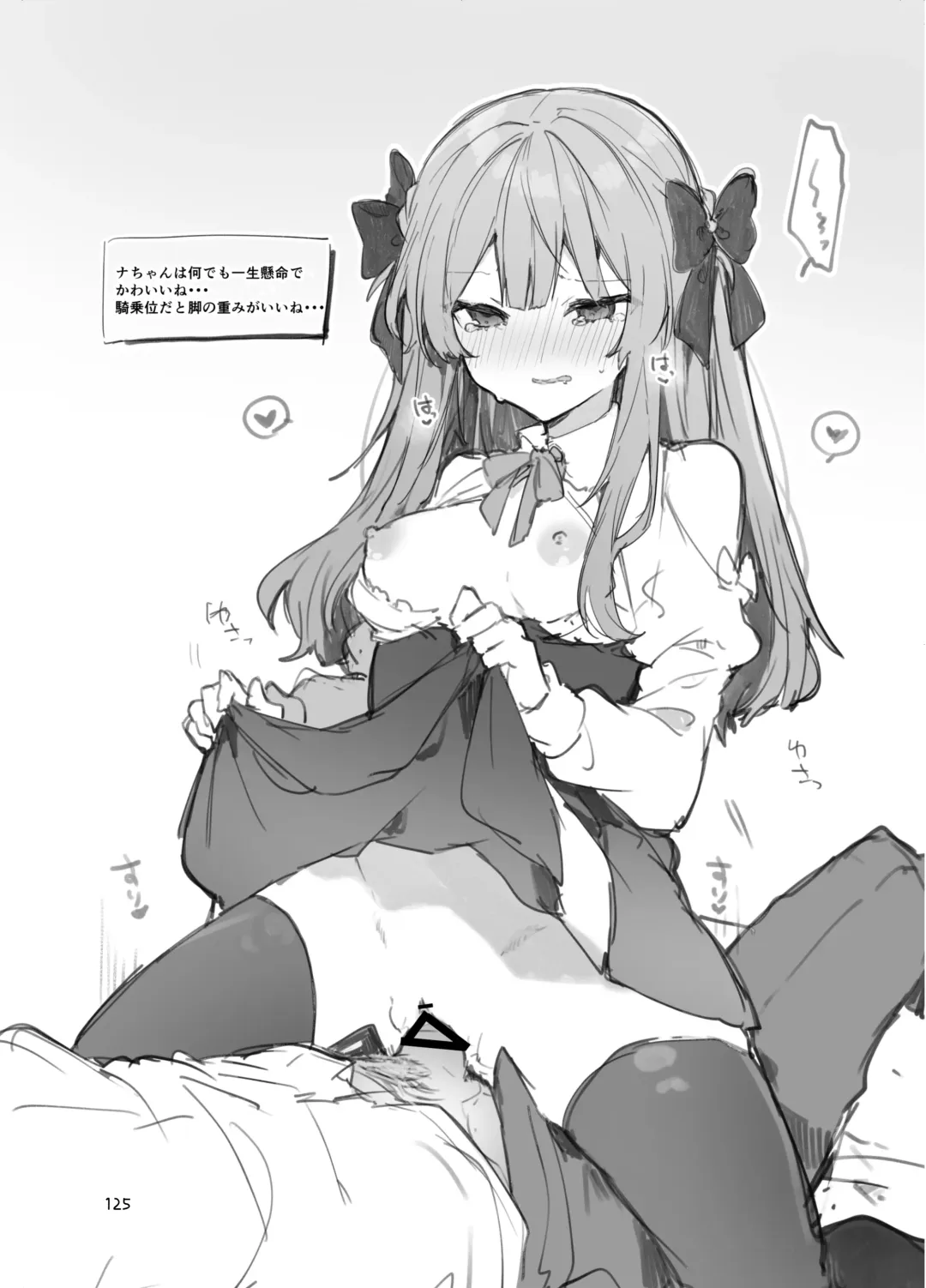 [Tanuma] N/A! Anna-chan Matome Hon Fhentai - Page 125