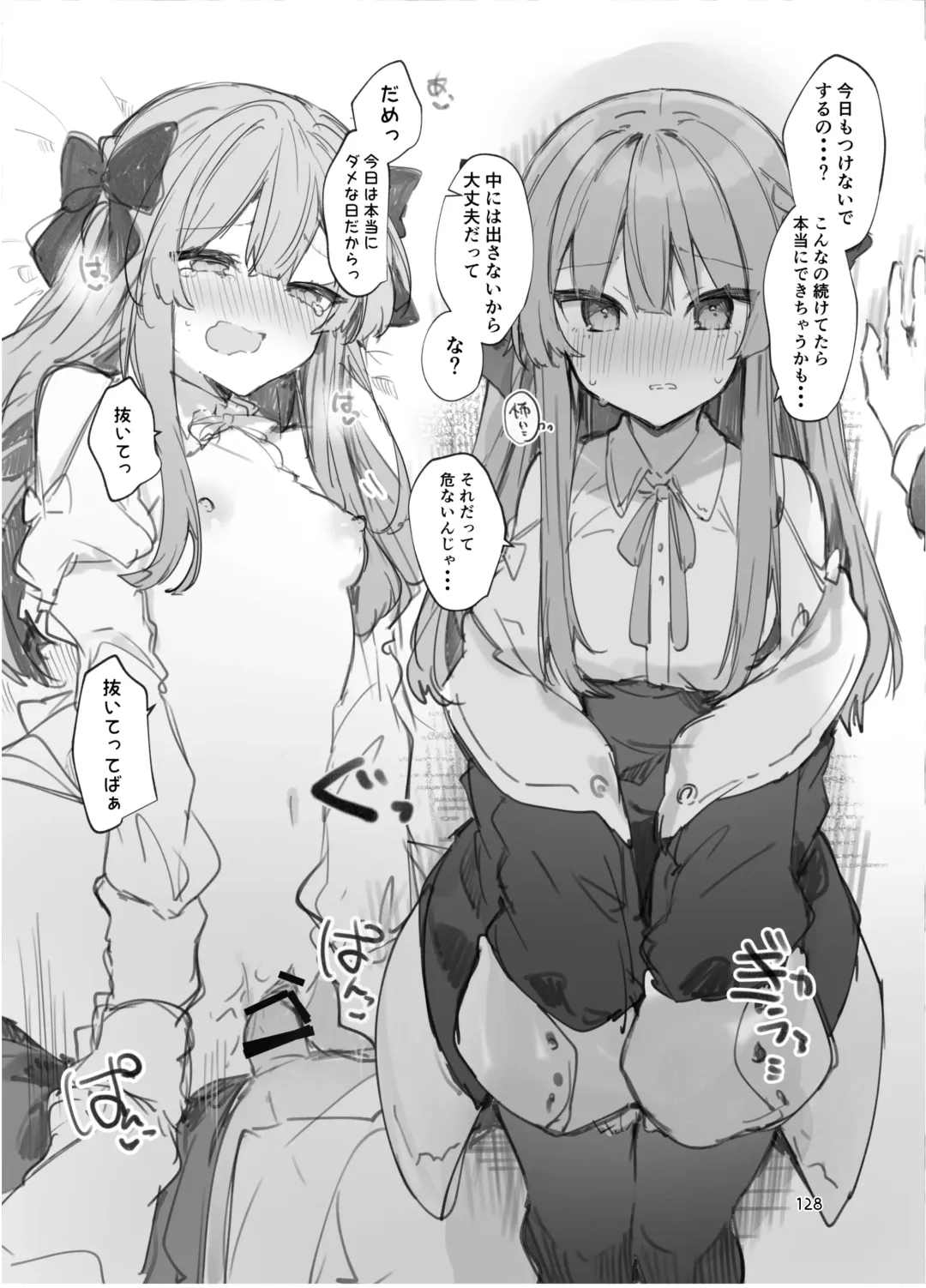 [Tanuma] N/A! Anna-chan Matome Hon Fhentai - Page 128