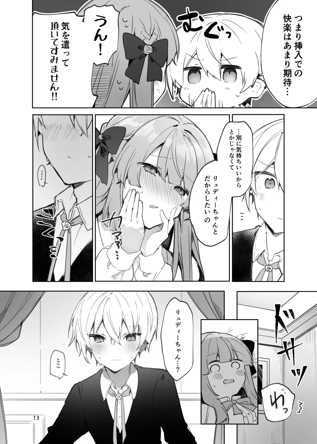 [Tanuma] N/A! Anna-chan Matome Hon Fhentai - Page 13