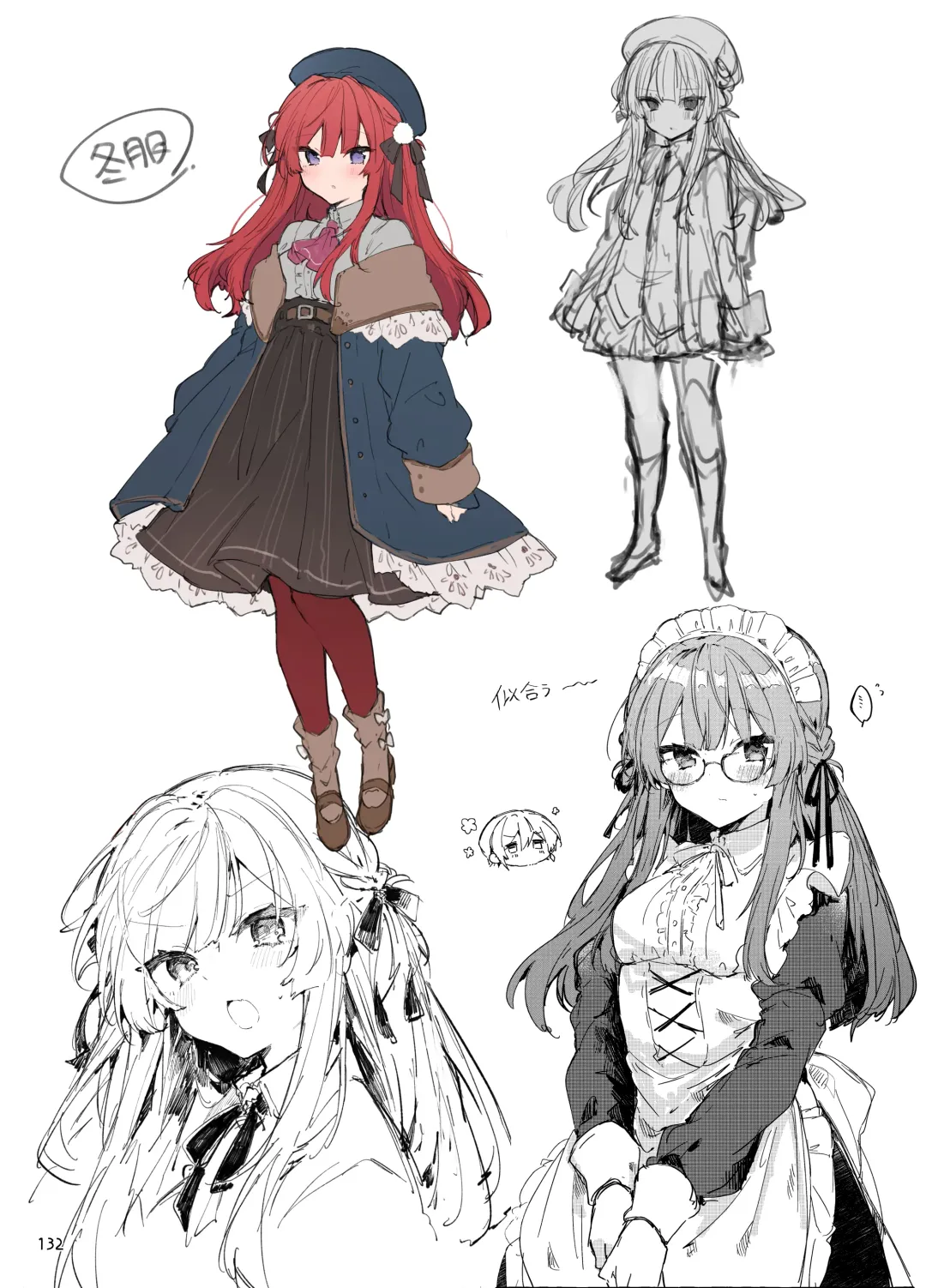 [Tanuma] N/A! Anna-chan Matome Hon Fhentai - Page 132