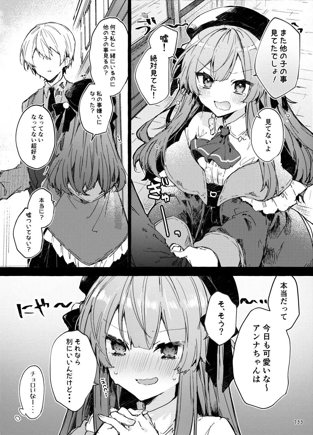 [Tanuma] N/A! Anna-chan Matome Hon Fhentai - Page 133