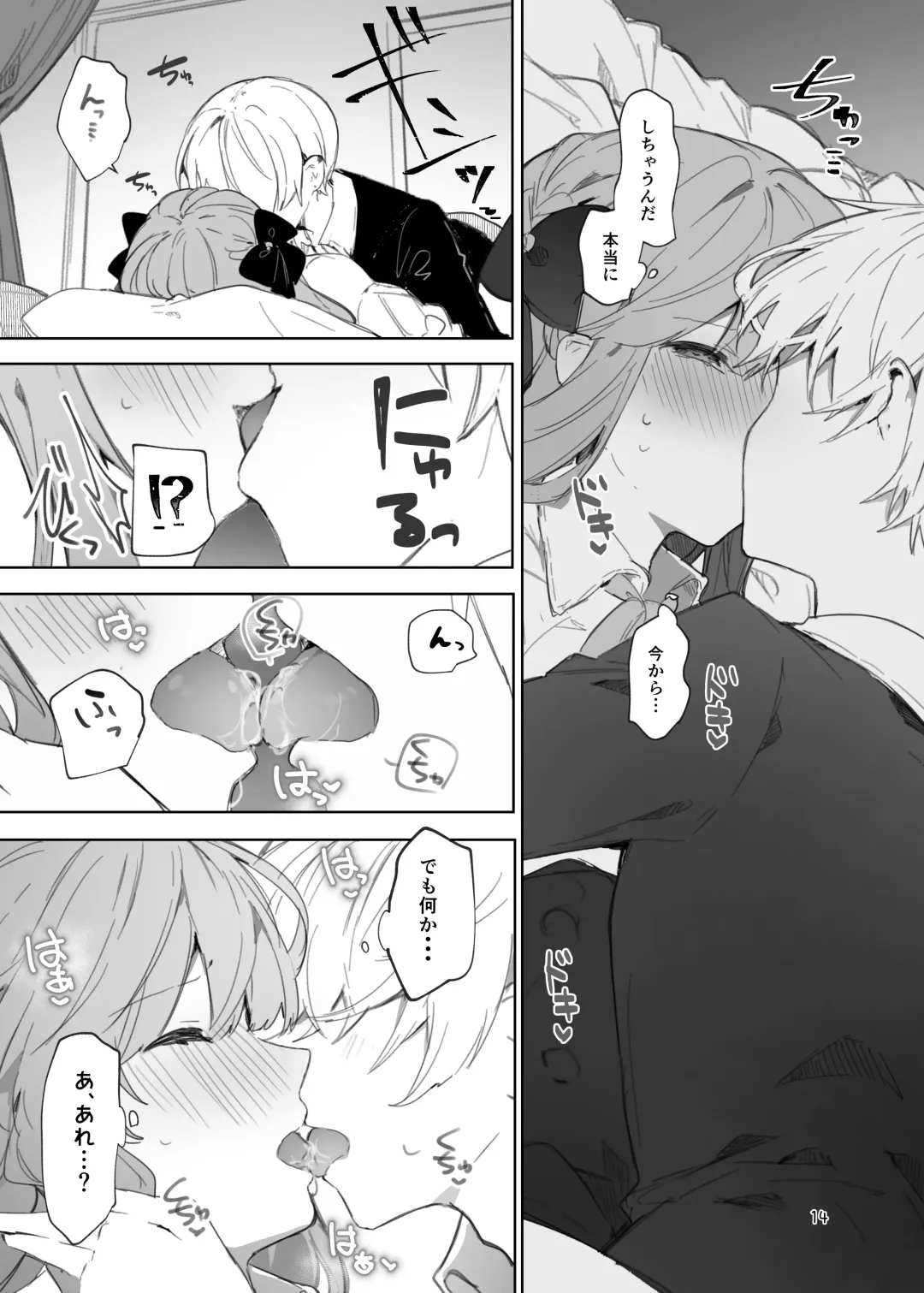 [Tanuma] N/A! Anna-chan Matome Hon Fhentai - Page 14