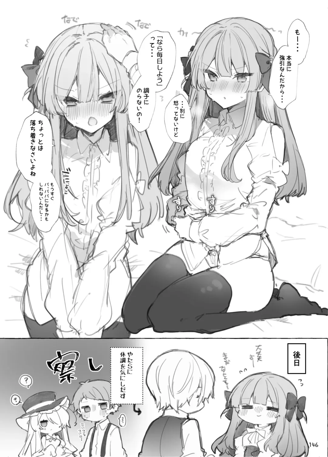 [Tanuma] N/A! Anna-chan Matome Hon Fhentai - Page 146