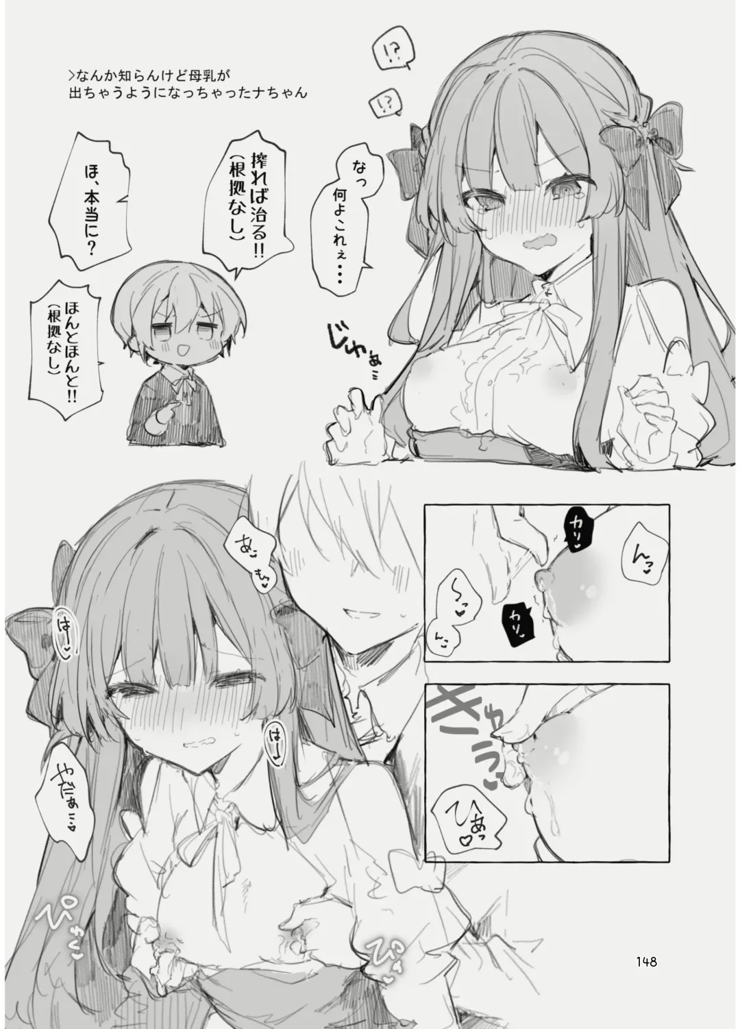 [Tanuma] N/A! Anna-chan Matome Hon Fhentai - Page 148