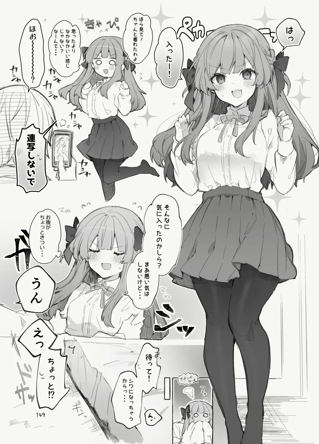 [Tanuma] N/A! Anna-chan Matome Hon Fhentai - Page 149