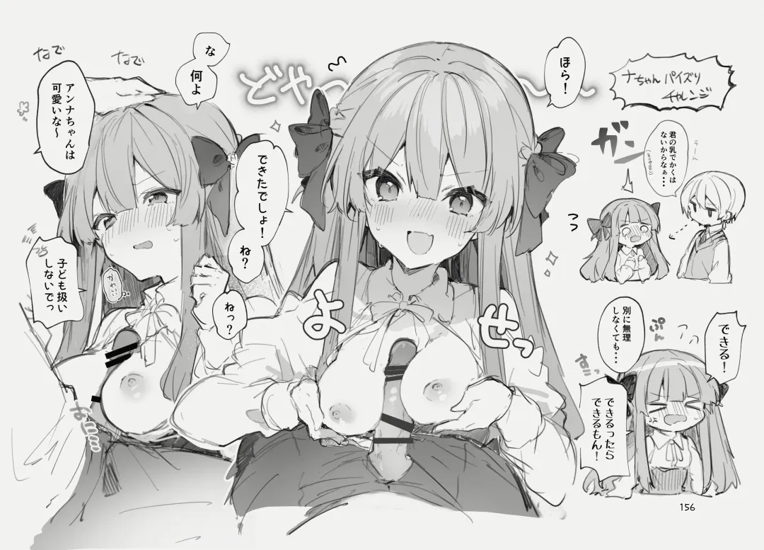 [Tanuma] N/A! Anna-chan Matome Hon Fhentai - Page 156