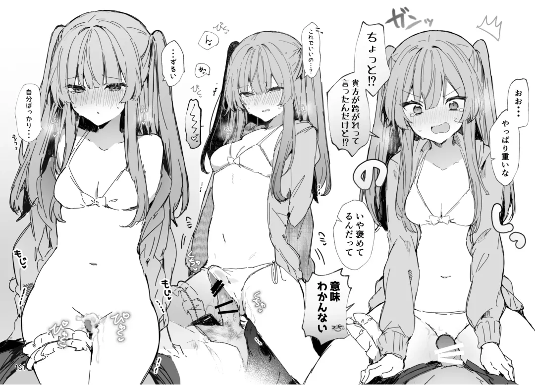 [Tanuma] N/A! Anna-chan Matome Hon Fhentai - Page 161