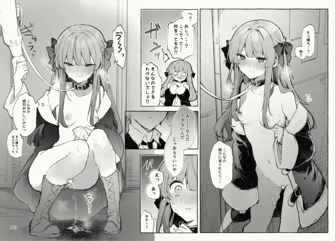 [Tanuma] N/A! Anna-chan Matome Hon Fhentai - Page 167