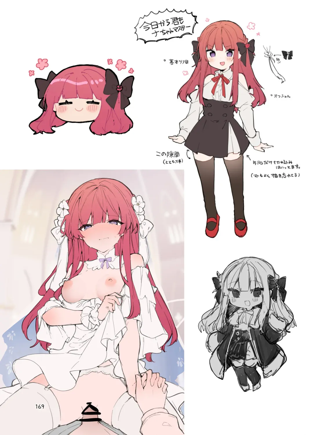 [Tanuma] N/A! Anna-chan Matome Hon Fhentai - Page 169