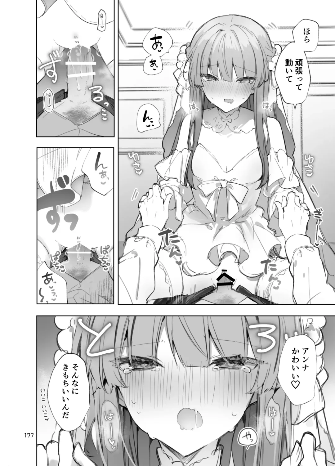 [Tanuma] N/A! Anna-chan Matome Hon Fhentai - Page 177