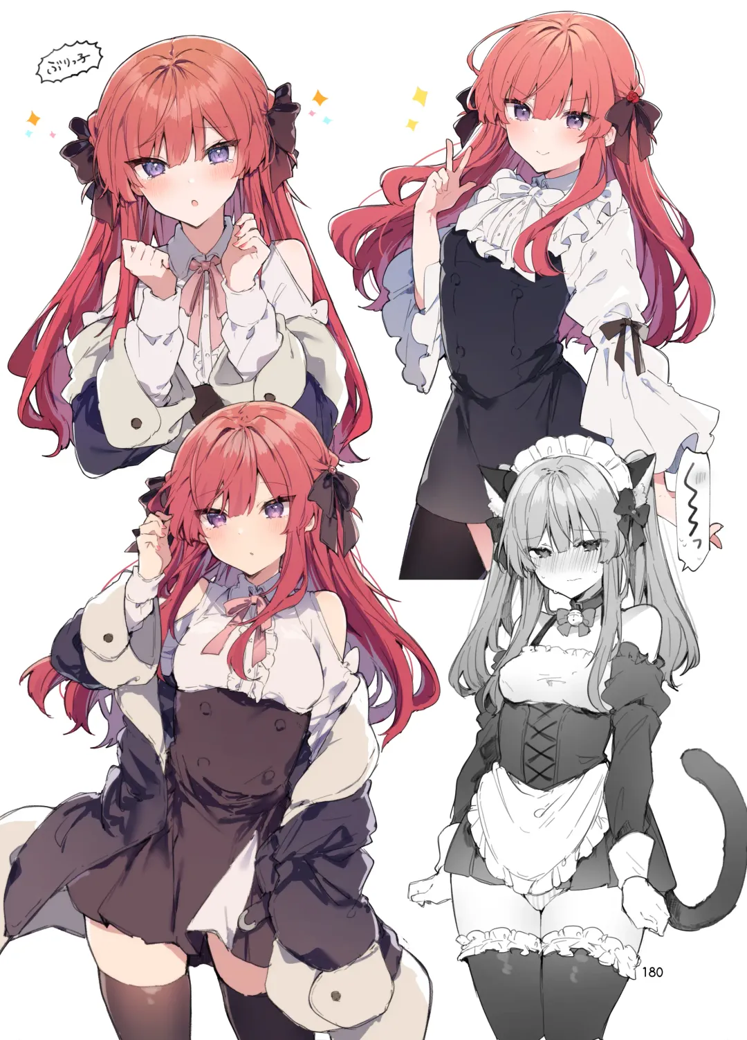 [Tanuma] N/A! Anna-chan Matome Hon Fhentai - Page 180