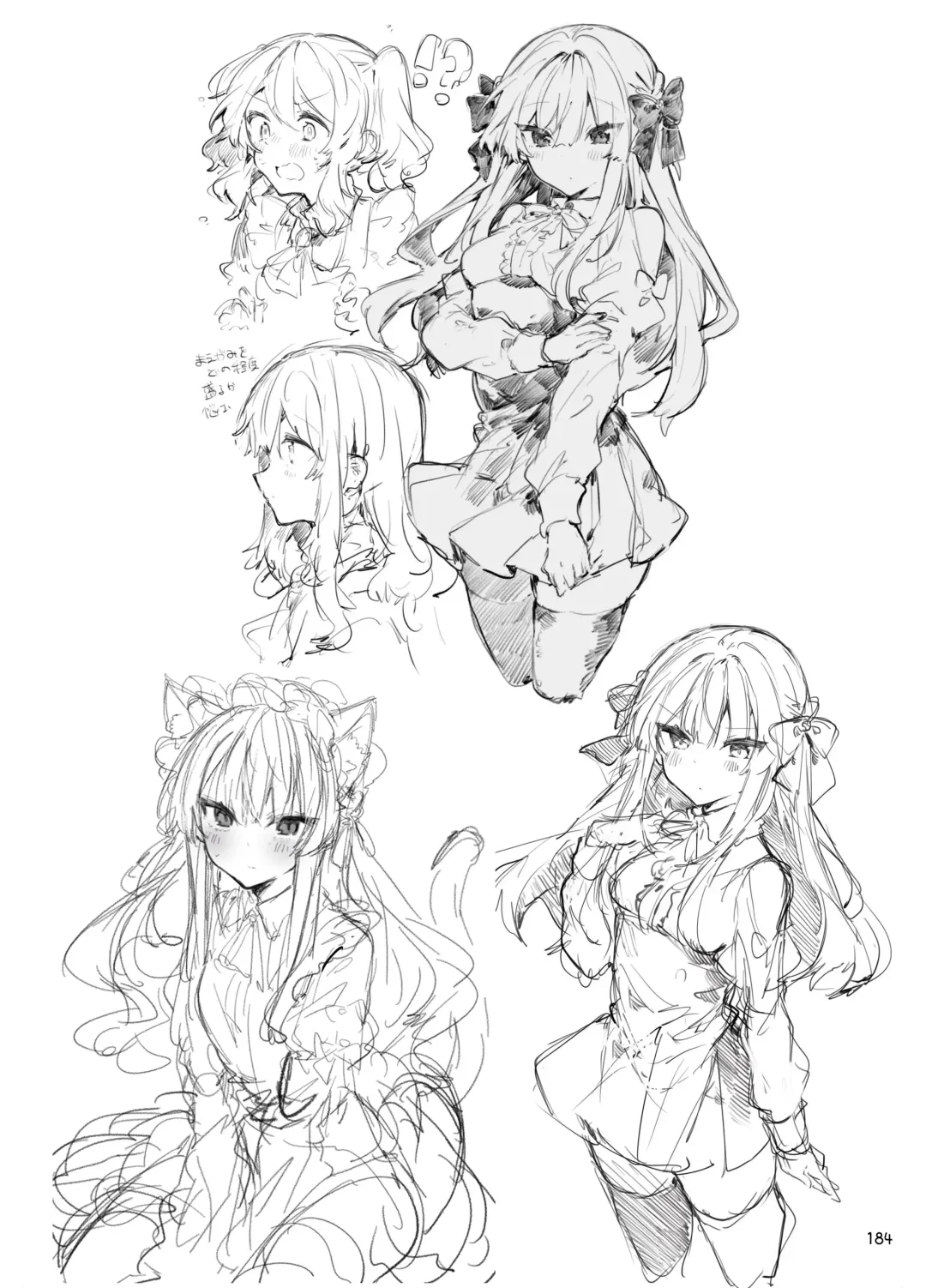 [Tanuma] N/A! Anna-chan Matome Hon Fhentai - Page 184