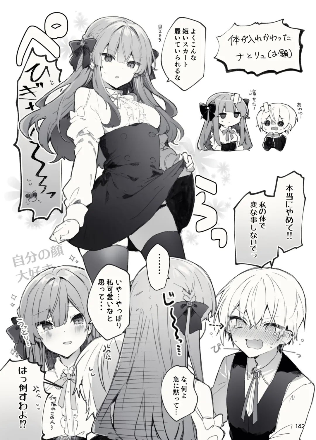 [Tanuma] N/A! Anna-chan Matome Hon Fhentai - Page 185