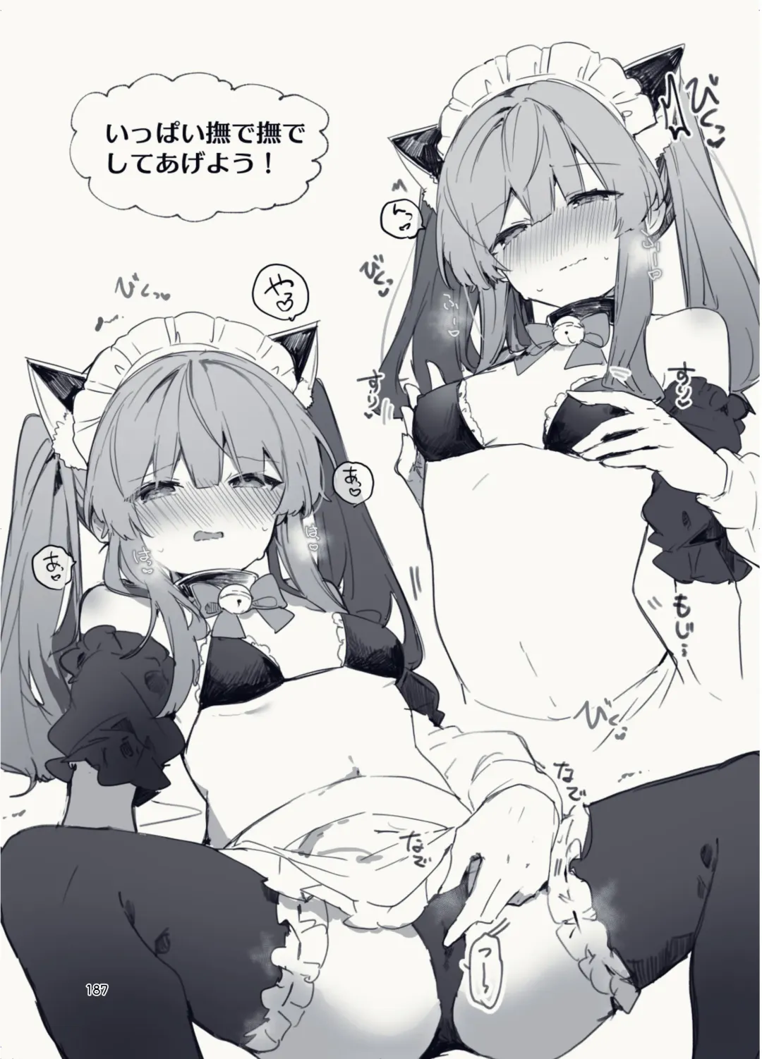 [Tanuma] N/A! Anna-chan Matome Hon Fhentai - Page 187