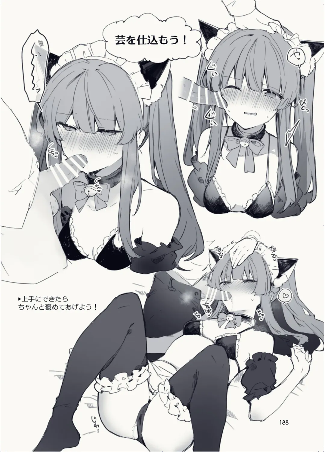 [Tanuma] N/A! Anna-chan Matome Hon Fhentai - Page 188