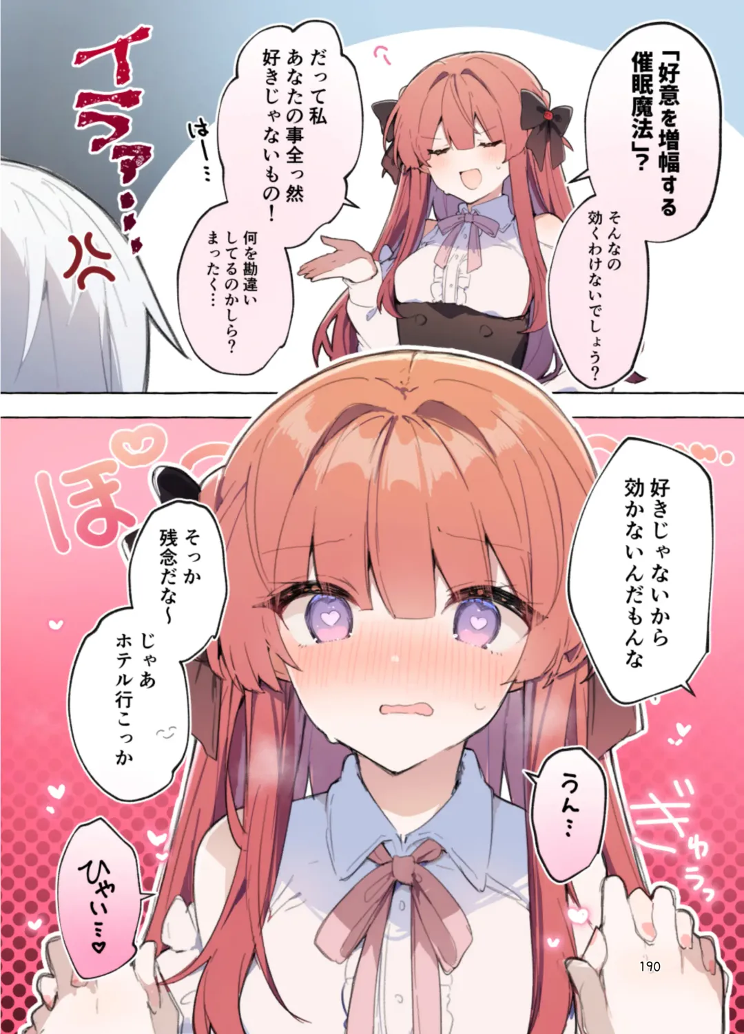 [Tanuma] N/A! Anna-chan Matome Hon Fhentai - Page 190