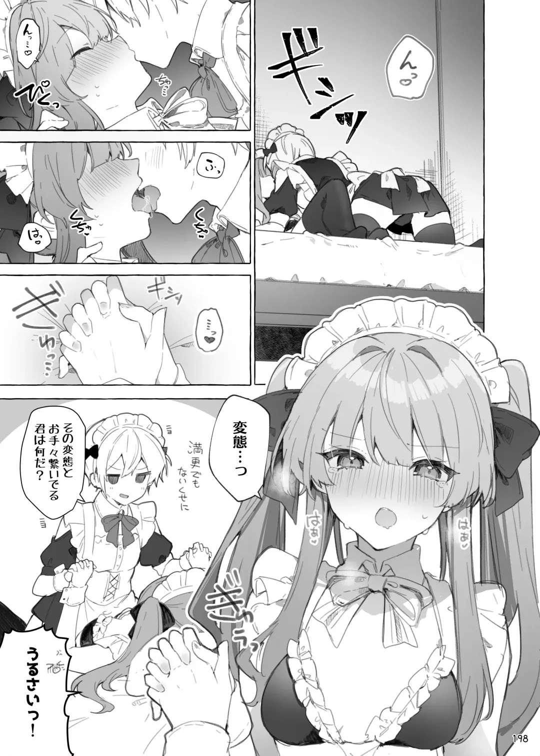 [Tanuma] N/A! Anna-chan Matome Hon Fhentai - Page 198