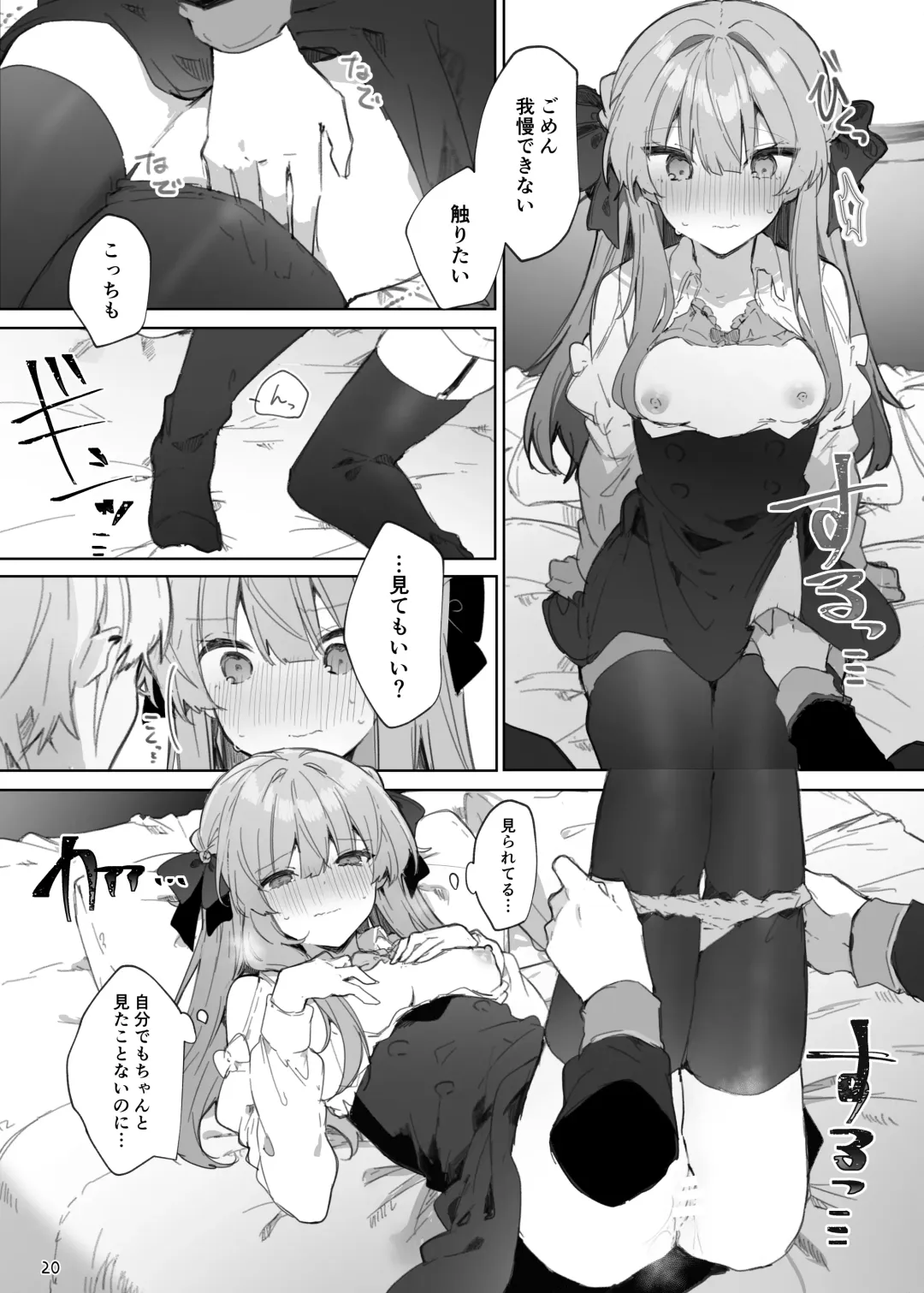 [Tanuma] N/A! Anna-chan Matome Hon Fhentai - Page 20