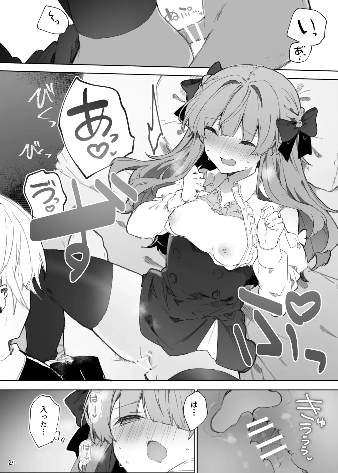 [Tanuma] N/A! Anna-chan Matome Hon Fhentai - Page 24