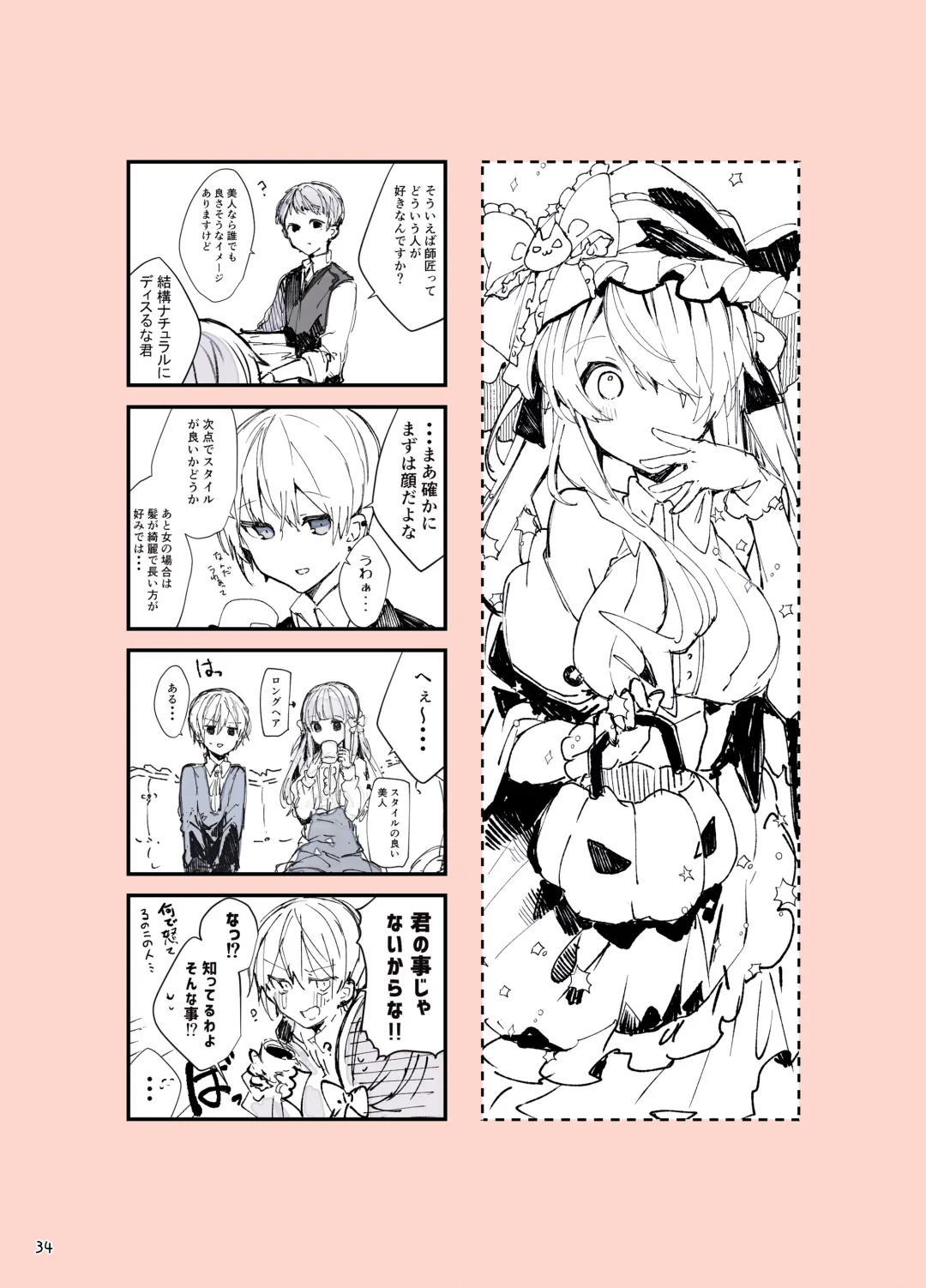 [Tanuma] N/A! Anna-chan Matome Hon Fhentai - Page 34