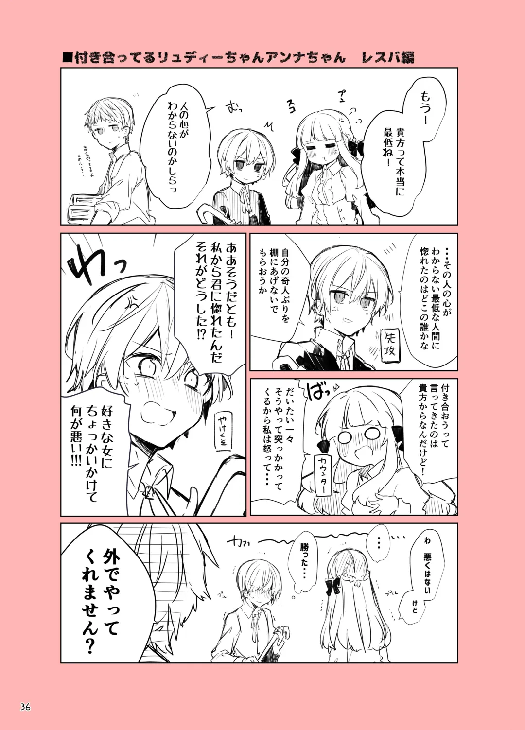 [Tanuma] N/A! Anna-chan Matome Hon Fhentai - Page 36